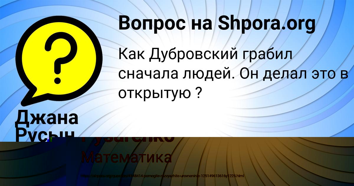 Картинка с текстом вопроса от пользователя Марина Осипенко
