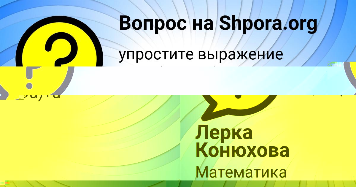Картинка с текстом вопроса от пользователя Дарья Поваляева