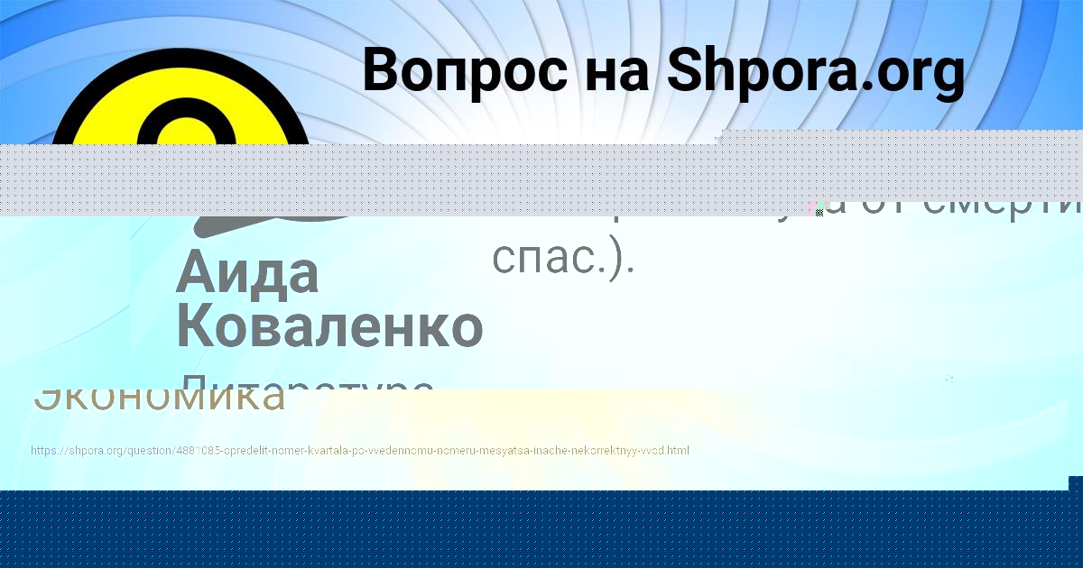 Картинка с текстом вопроса от пользователя Alisa Moskalenko