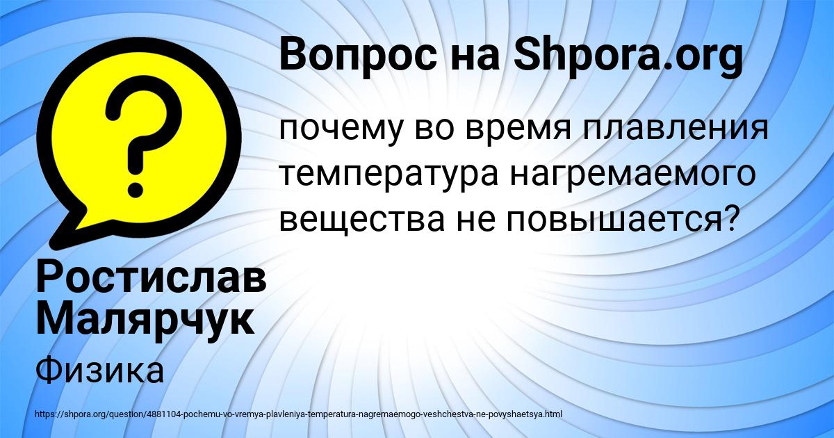 Картинка с текстом вопроса от пользователя Ростислав Малярчук
