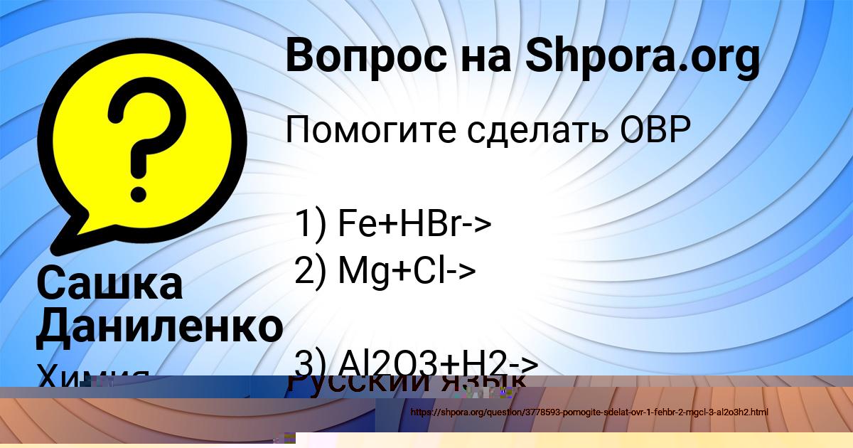 Картинка с текстом вопроса от пользователя КУРАЛАЙ КОВАЛЬЧУК