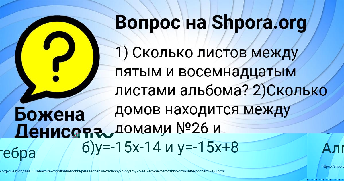 Картинка с текстом вопроса от пользователя МИША СТАРОСТЕНКО