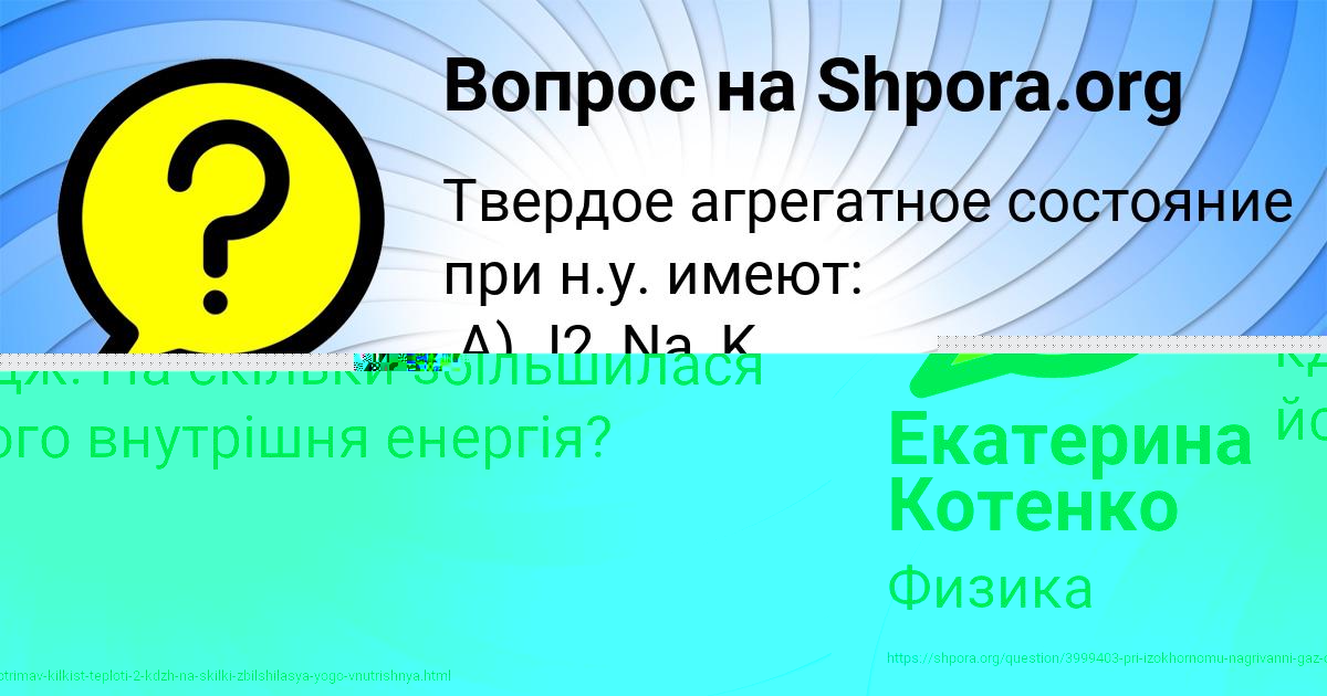 Картинка с текстом вопроса от пользователя Ruzana Vasilenko