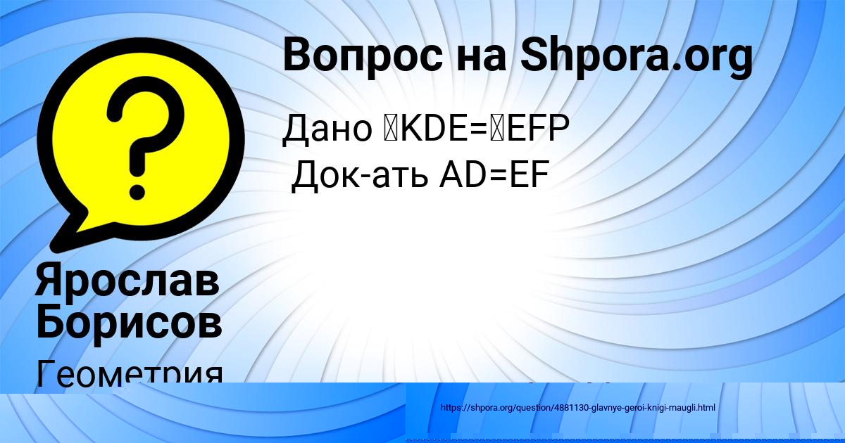 Картинка с текстом вопроса от пользователя Михаил Боборыкин