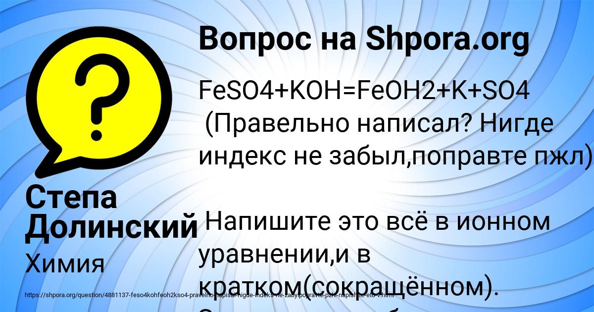 Картинка с текстом вопроса от пользователя Степа Долинский