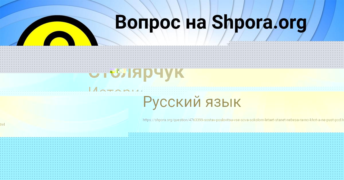 Картинка с текстом вопроса от пользователя Савва Столярчук