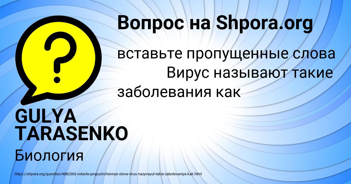Картинка с текстом вопроса от пользователя GULYA TARASENKO