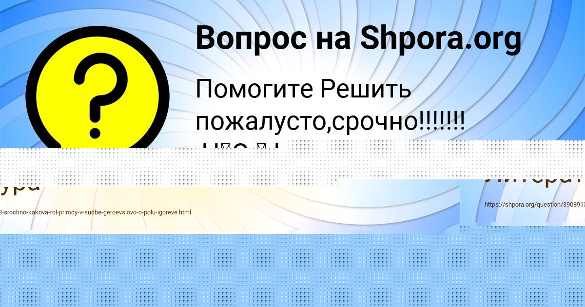 Картинка с текстом вопроса от пользователя Lerka Shvec