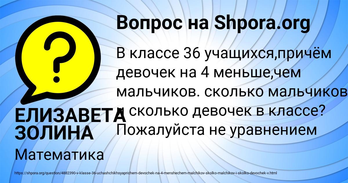 Картинка с текстом вопроса от пользователя ЕЛИЗАВЕТА ЗОЛИНА