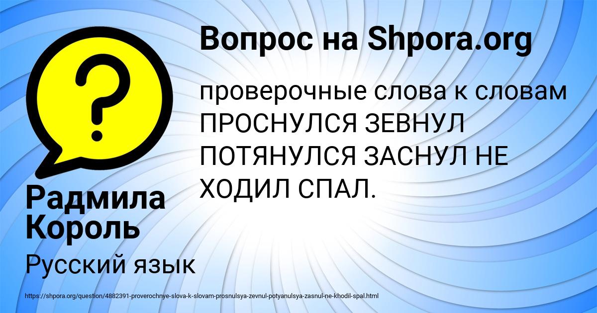 Картинка с текстом вопроса от пользователя Радмила Король