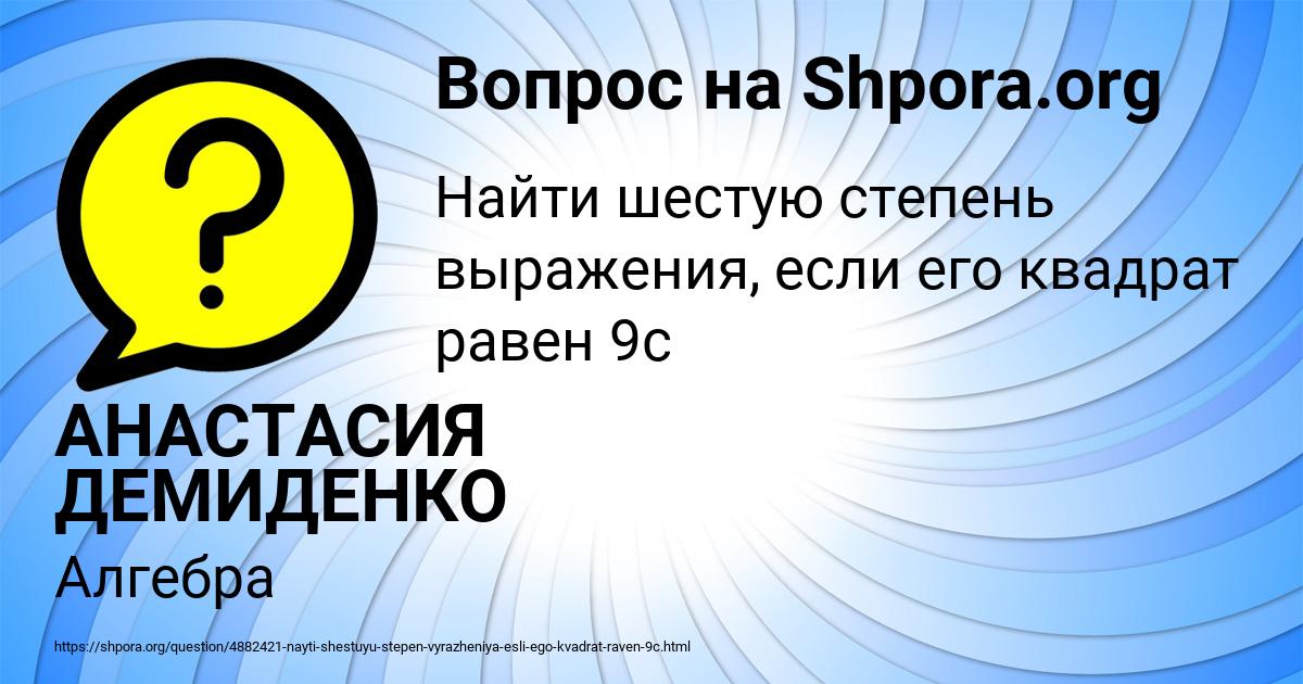 Картинка с текстом вопроса от пользователя АНАСТАСИЯ ДЕМИДЕНКО