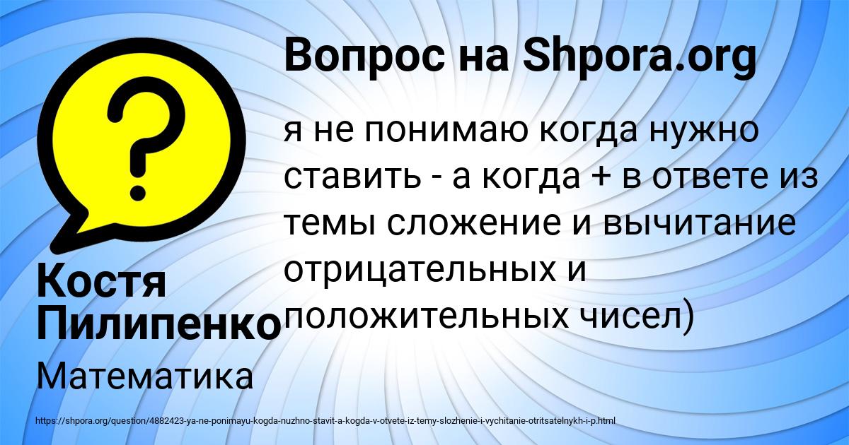 Картинка с текстом вопроса от пользователя Костя Пилипенко