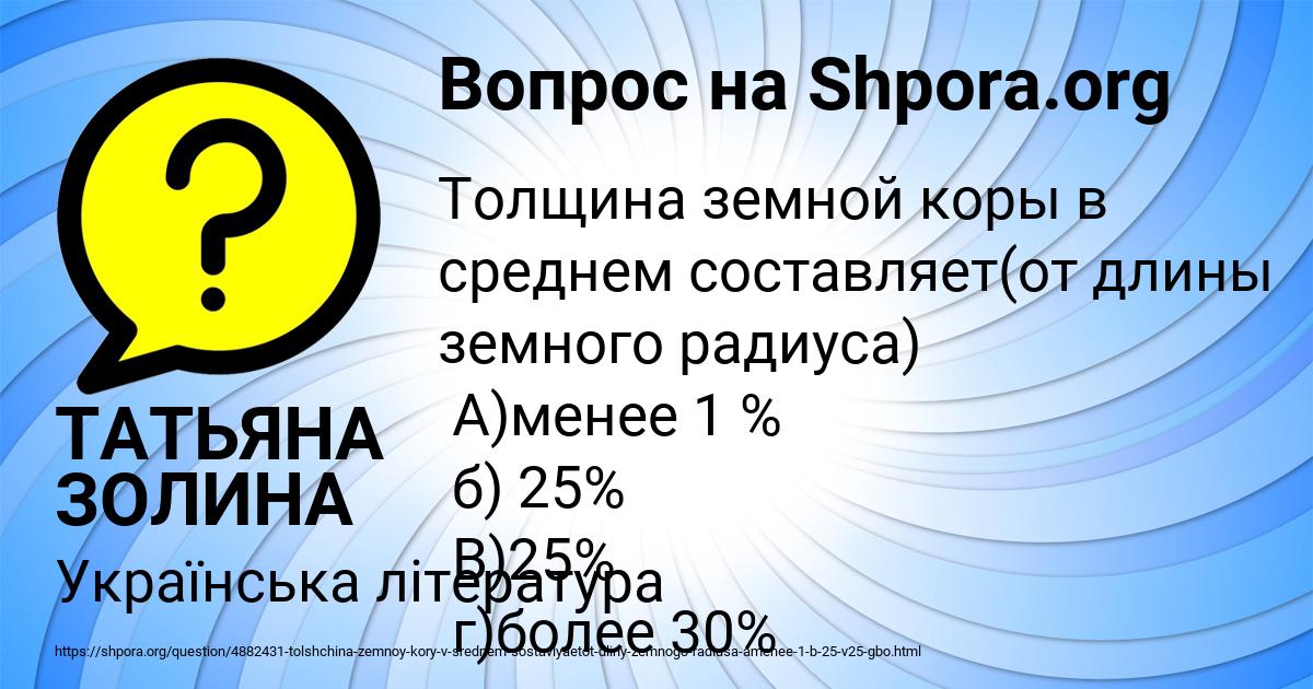 Картинка с текстом вопроса от пользователя ТАТЬЯНА ЗОЛИНА