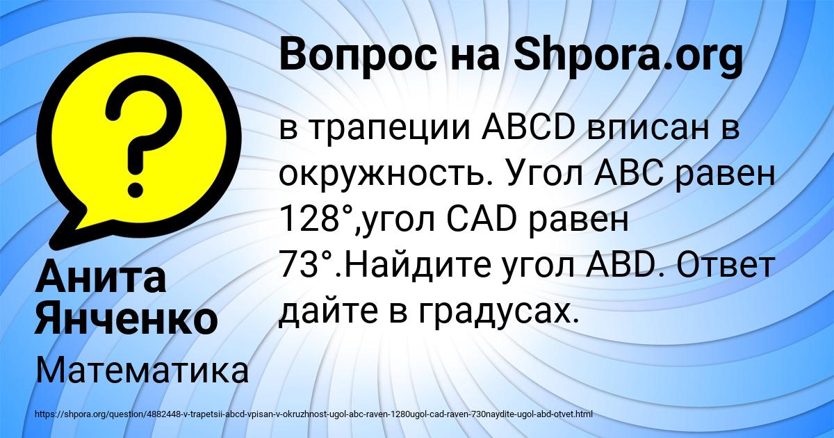 Картинка с текстом вопроса от пользователя Анита Янченко