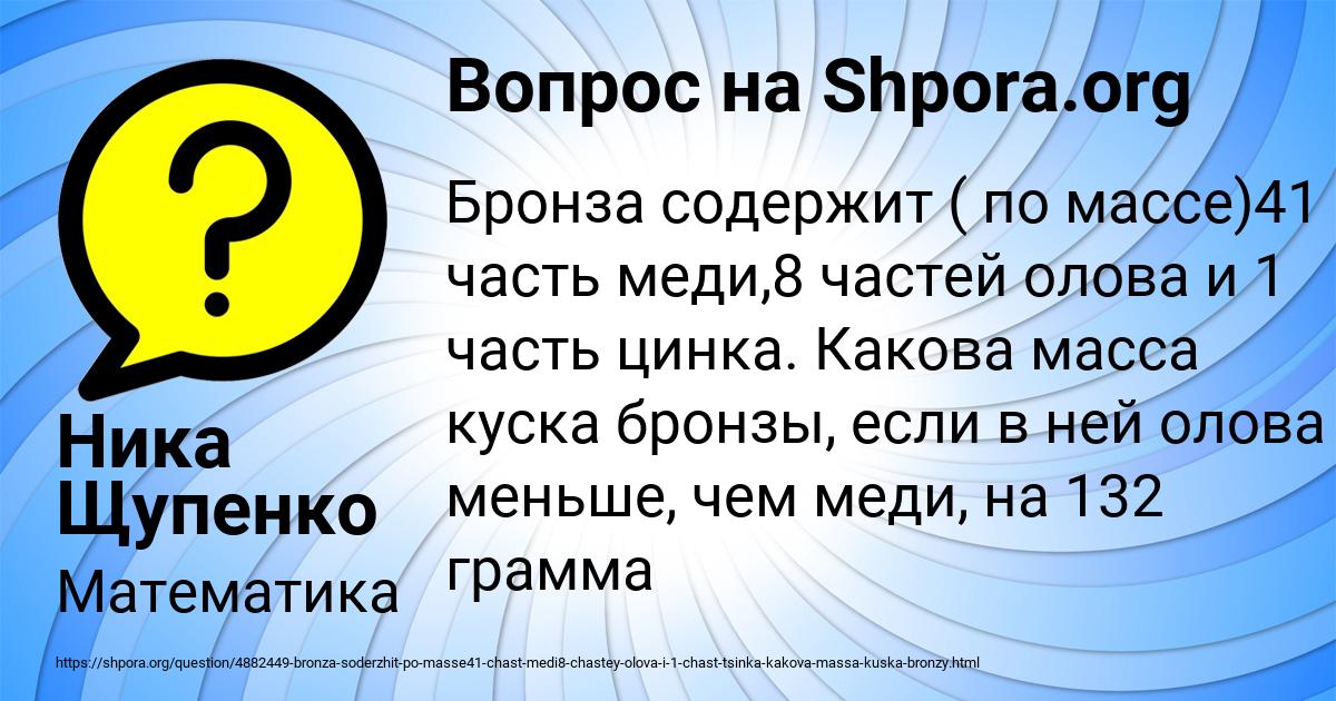 Картинка с текстом вопроса от пользователя Ника Щупенко