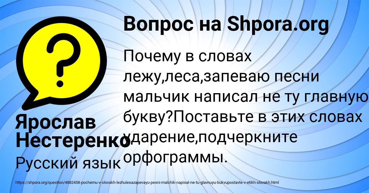 Картинка с текстом вопроса от пользователя Ярослав Нестеренко