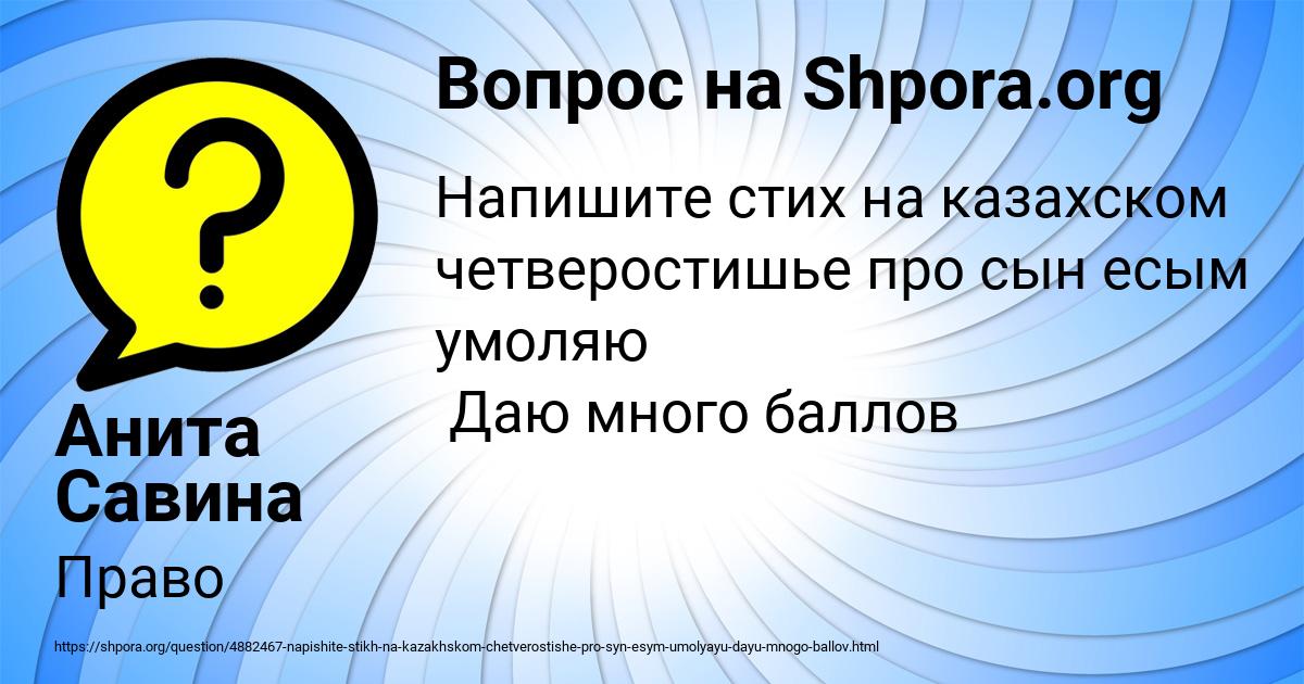 Картинка с текстом вопроса от пользователя Анита Савина