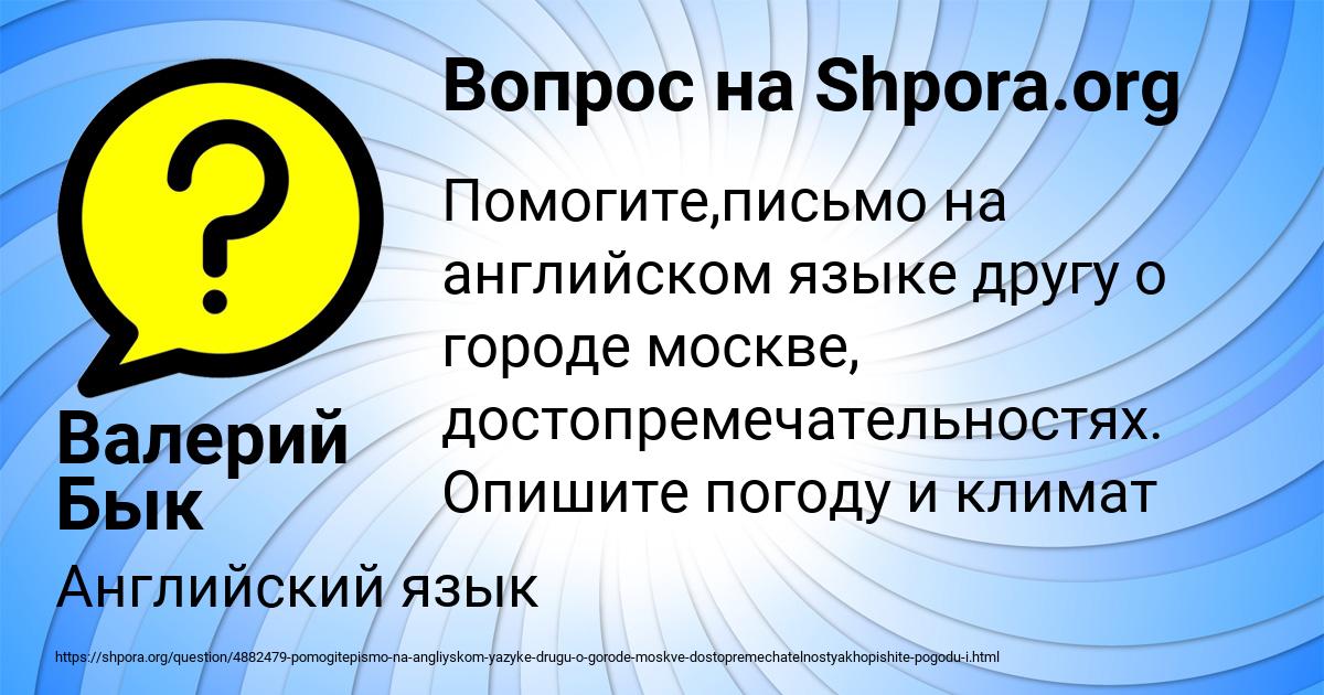 Картинка с текстом вопроса от пользователя Валерий Бык