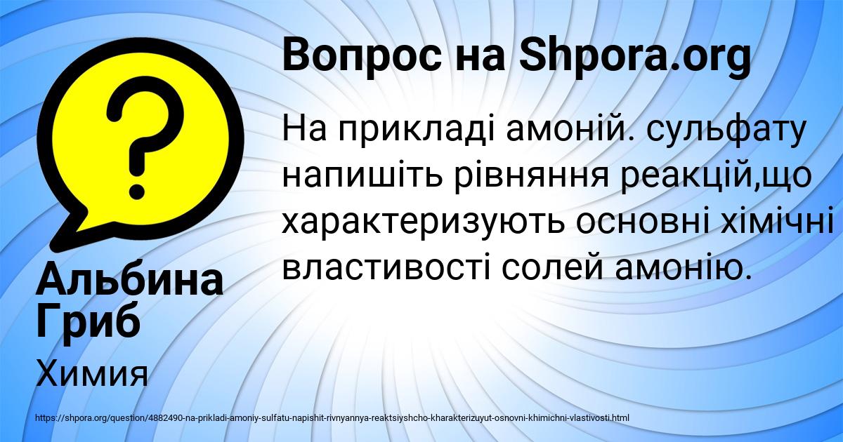 Картинка с текстом вопроса от пользователя Альбина Гриб