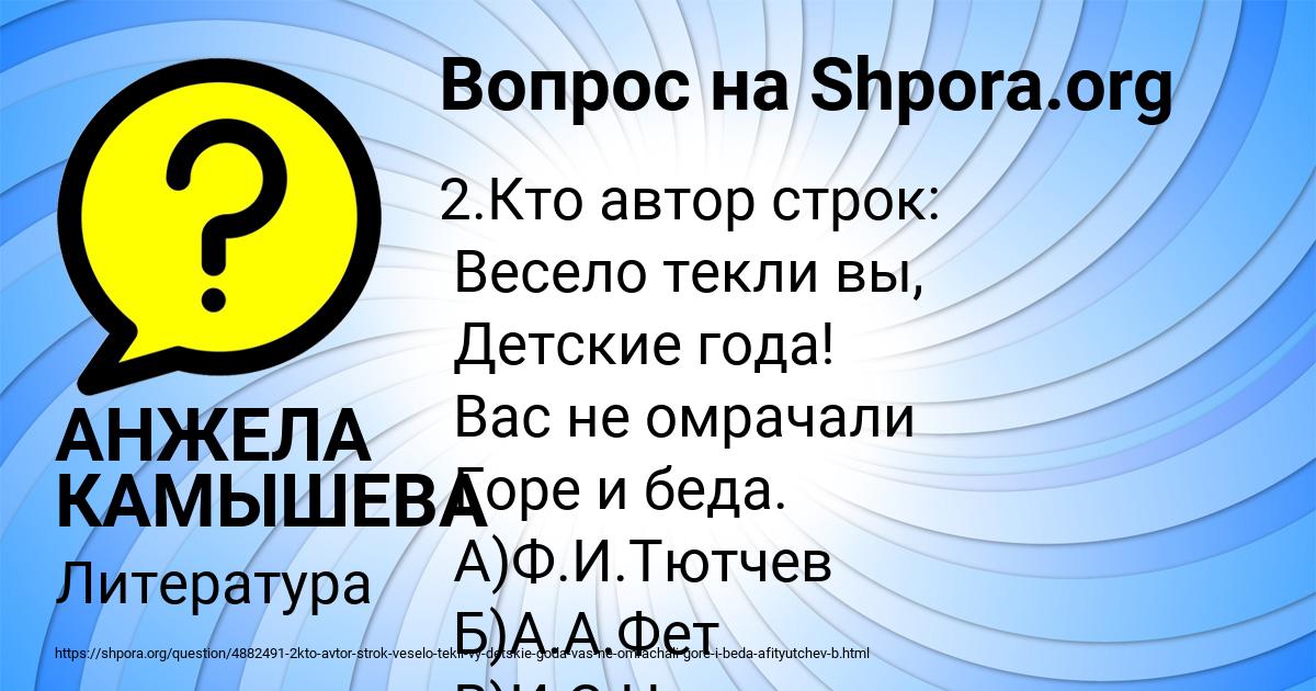 Картинка с текстом вопроса от пользователя АНЖЕЛА КАМЫШЕВА