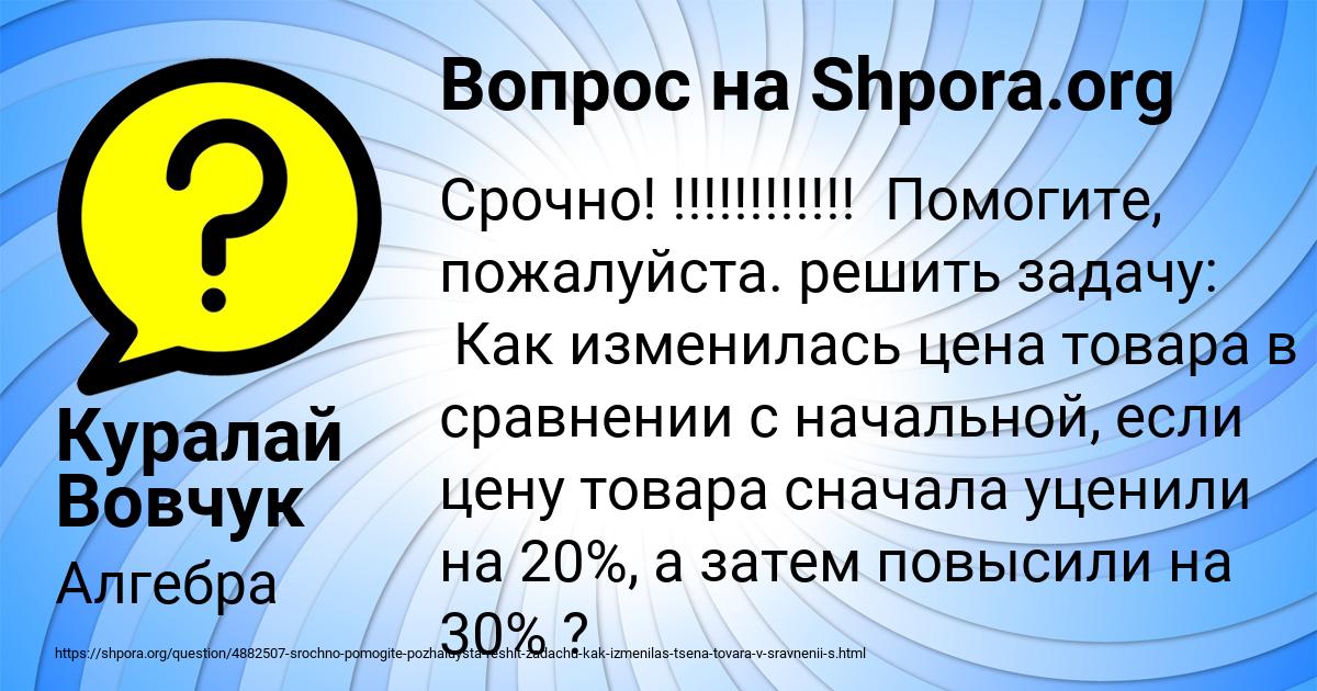 Картинка с текстом вопроса от пользователя Куралай Вовчук