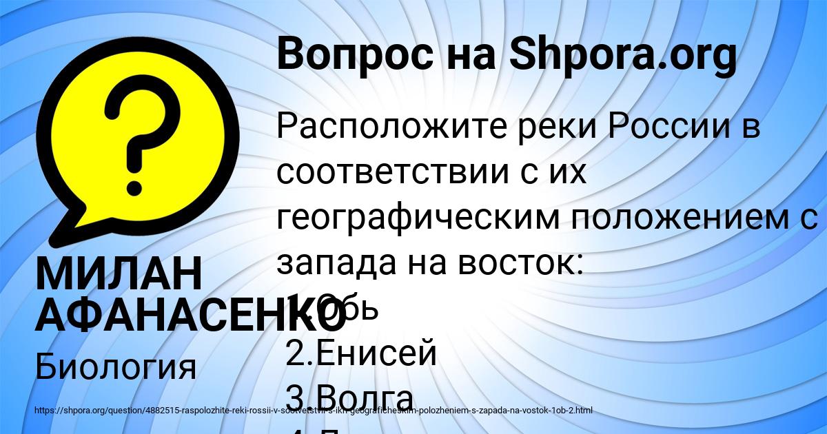 Картинка с текстом вопроса от пользователя МИЛАН АФАНАСЕНКО