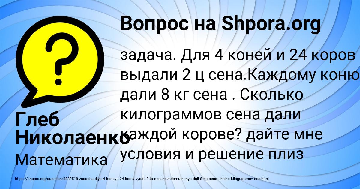 Картинка с текстом вопроса от пользователя Глеб Николаенко