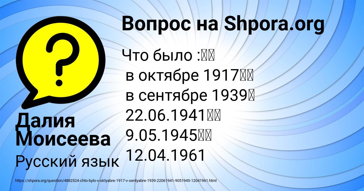 Картинка с текстом вопроса от пользователя Далия Моисеева