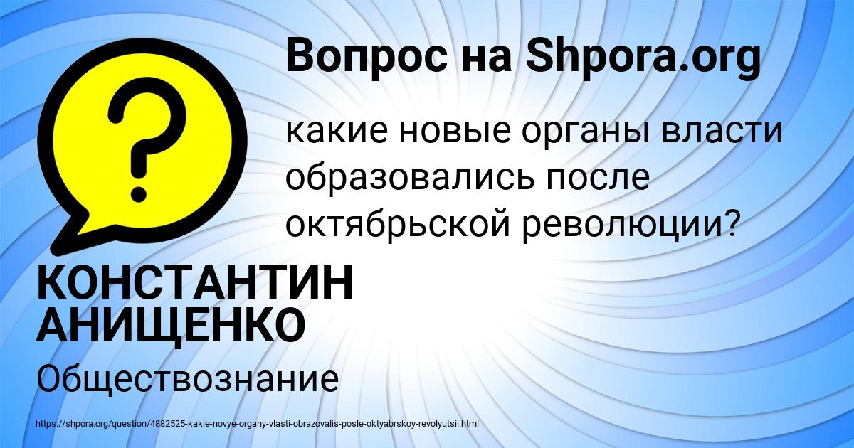 Картинка с текстом вопроса от пользователя КОНСТАНТИН АНИЩЕНКО