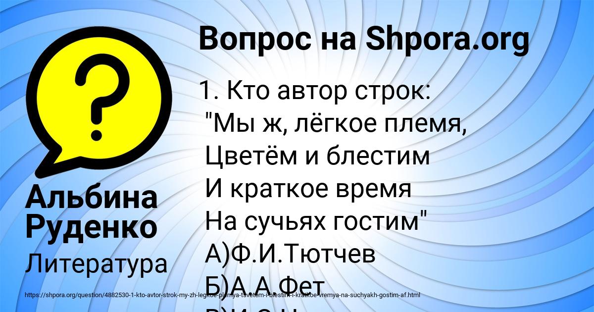 Картинка с текстом вопроса от пользователя Альбина Руденко