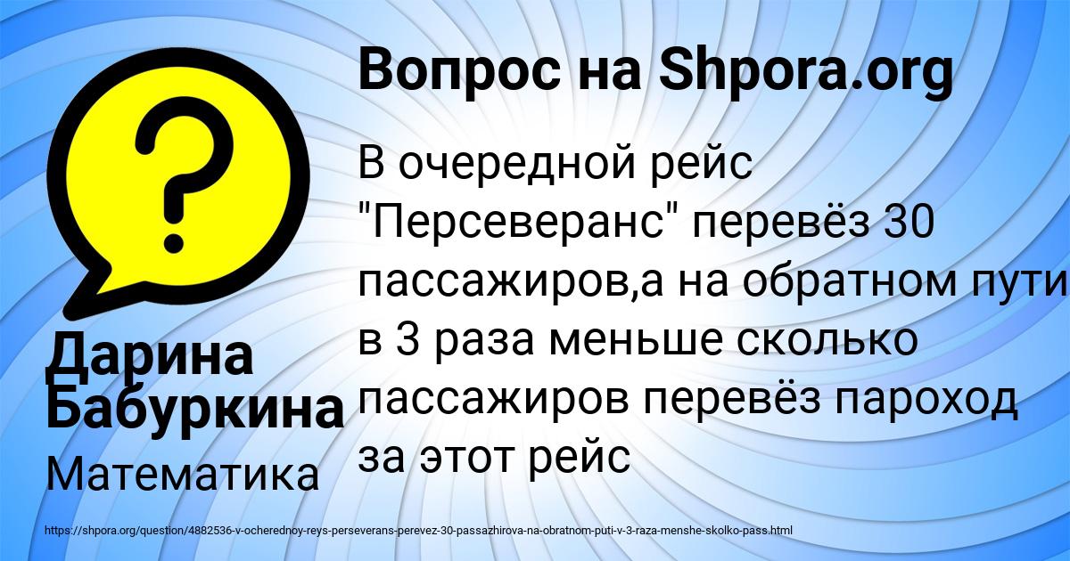 Картинка с текстом вопроса от пользователя Дарина Бабуркина