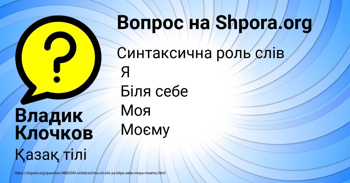 Картинка с текстом вопроса от пользователя Владик Клочков