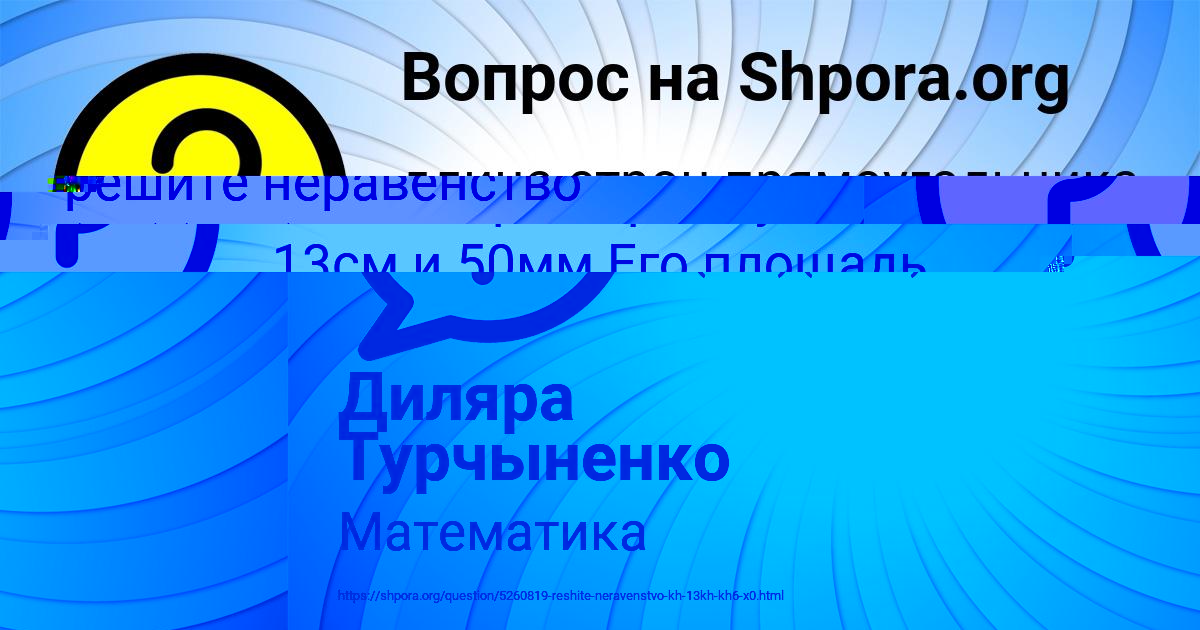 Картинка с текстом вопроса от пользователя Анита Солдатенко