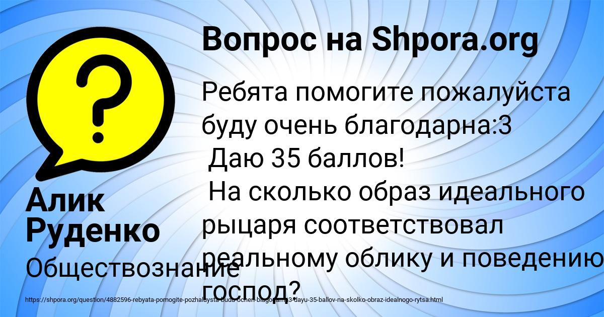 Картинка с текстом вопроса от пользователя Алик Руденко