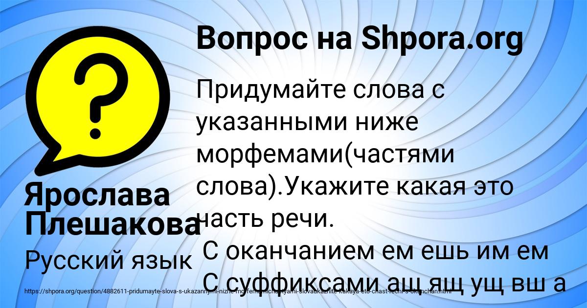 Картинка с текстом вопроса от пользователя Ярослава Плешакова