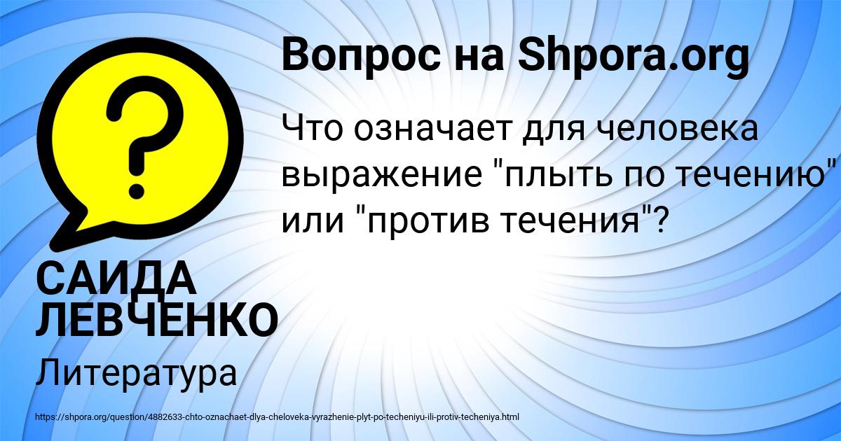 Картинка с текстом вопроса от пользователя САИДА ЛЕВЧЕНКО