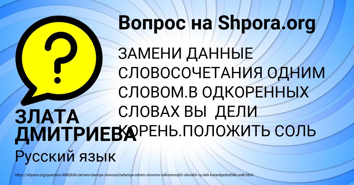 Картинка с текстом вопроса от пользователя ЗЛАТА ДМИТРИЕВА