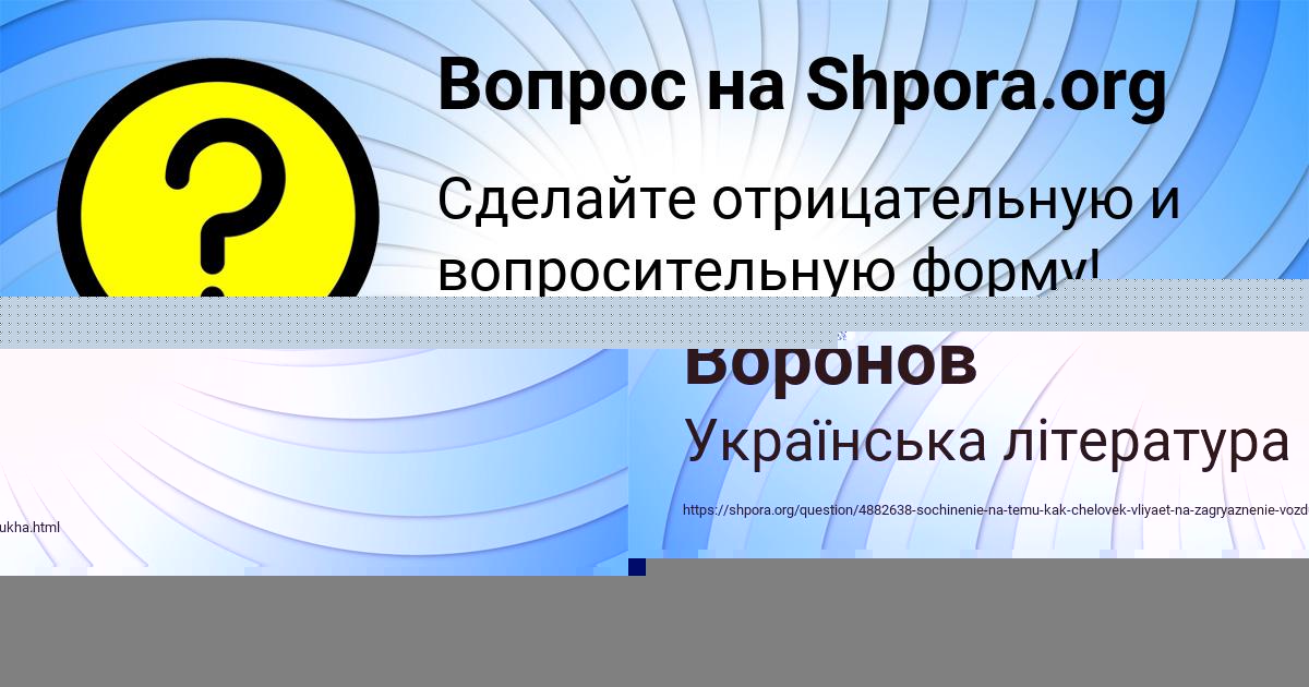 Картинка с текстом вопроса от пользователя Матвей Воронов