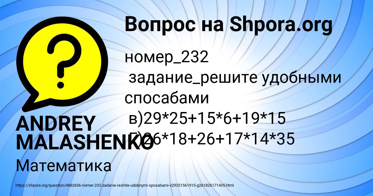 Картинка с текстом вопроса от пользователя ANDREY MALASHENKO