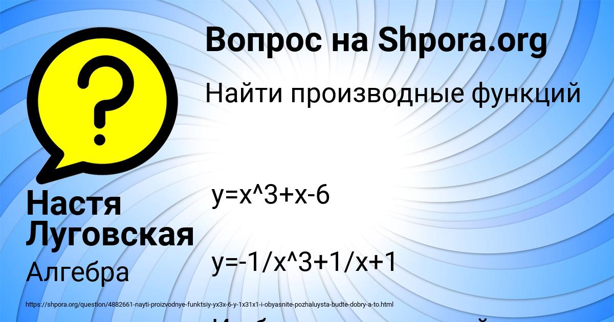 Картинка с текстом вопроса от пользователя Настя Луговская