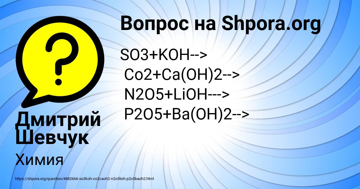 Картинка с текстом вопроса от пользователя Дмитрий Шевчук