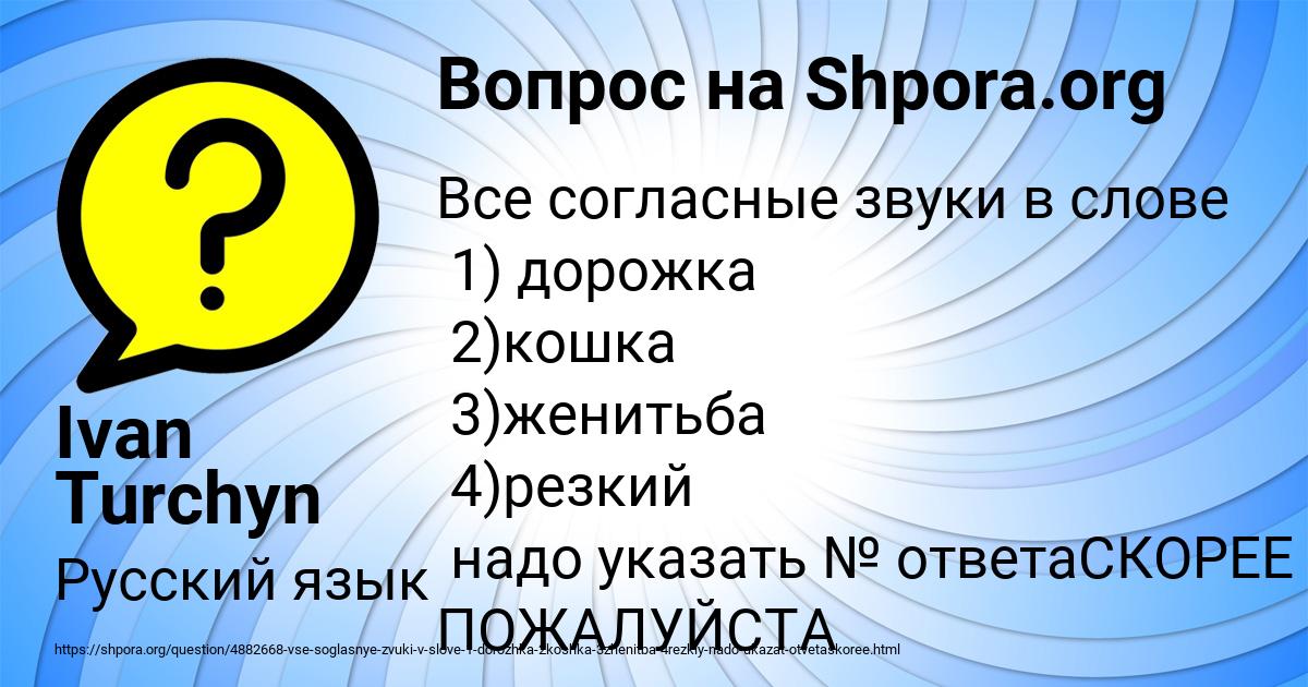 Картинка с текстом вопроса от пользователя Ivan Turchyn