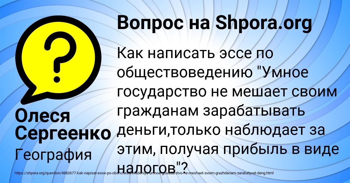 Картинка с текстом вопроса от пользователя Олеся Сергеенко