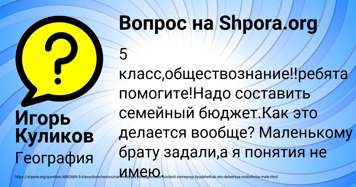 Картинка с текстом вопроса от пользователя Игорь Куликов