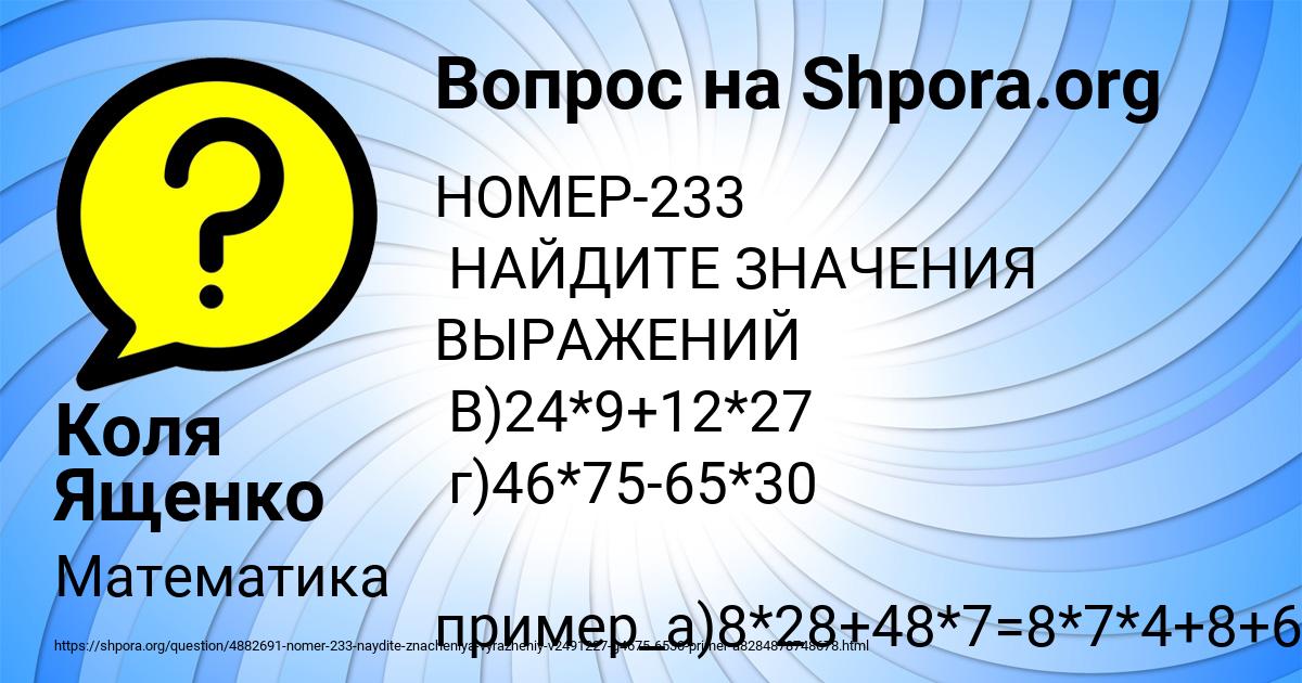 Картинка с текстом вопроса от пользователя Коля Ященко