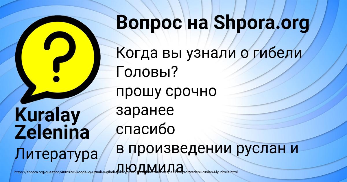 Картинка с текстом вопроса от пользователя Kuralay Zelenina