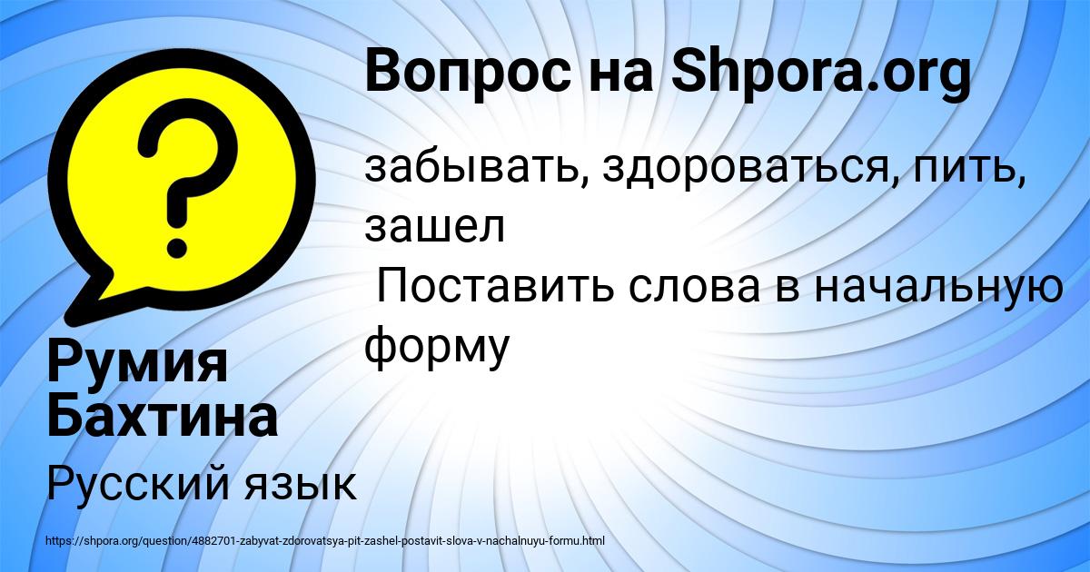 Картинка с текстом вопроса от пользователя Румия Бахтина