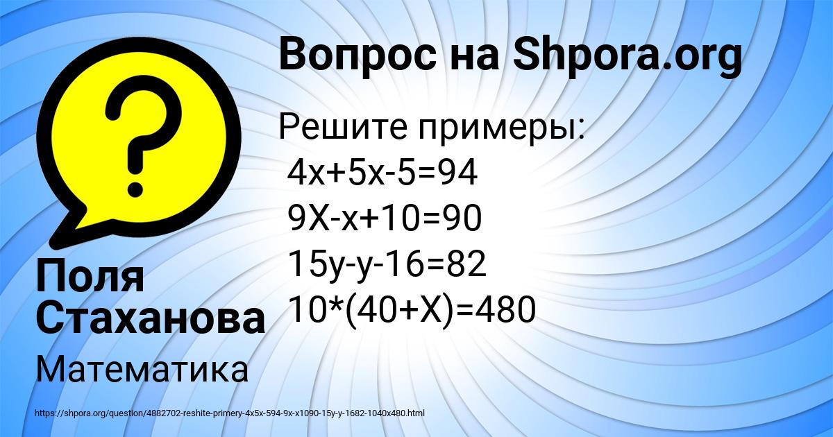 Картинка с текстом вопроса от пользователя Поля Стаханова