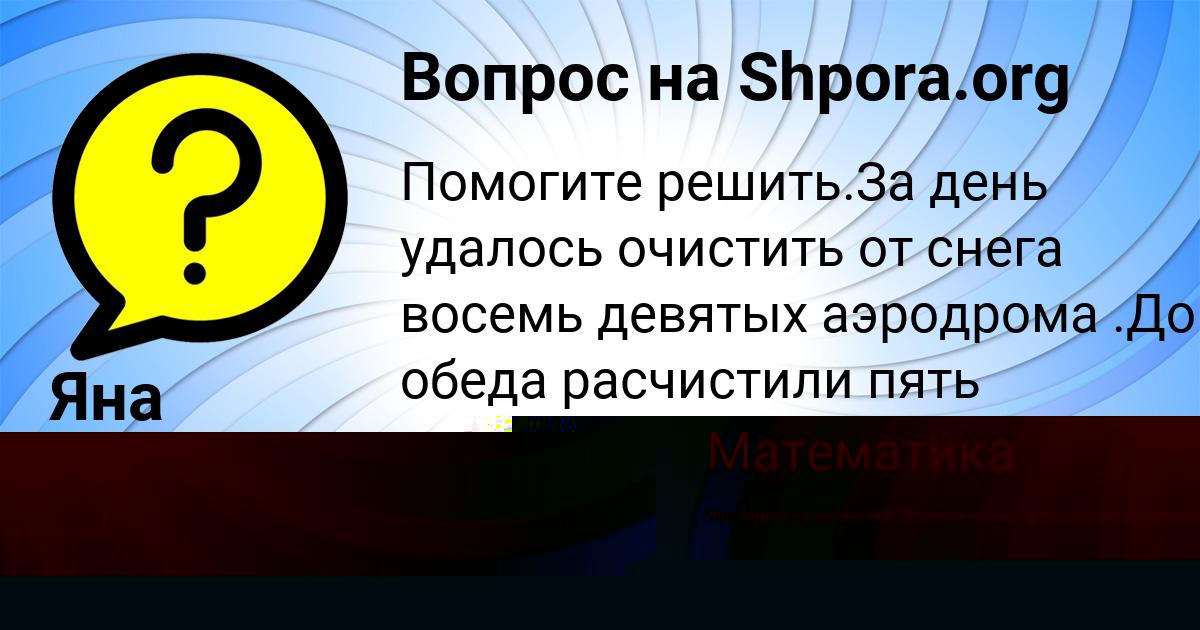Картинка с текстом вопроса от пользователя Юля Тищенко