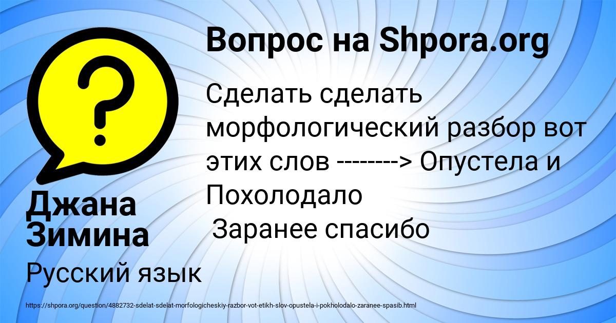 Картинка с текстом вопроса от пользователя Джана Зимина